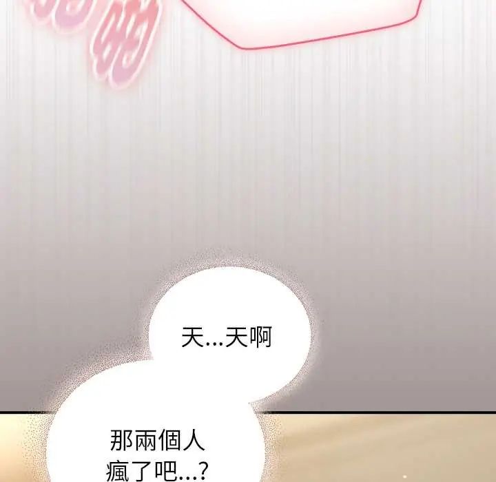 硬也要拍完第44話