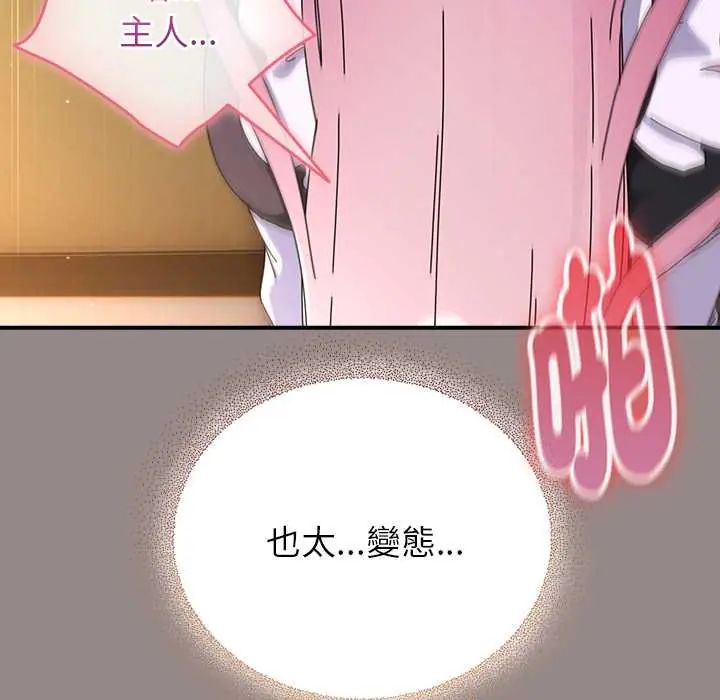 硬也要拍完第44話