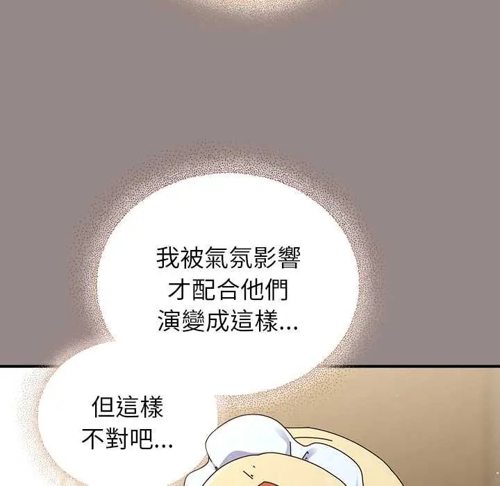 硬也要拍完第44話