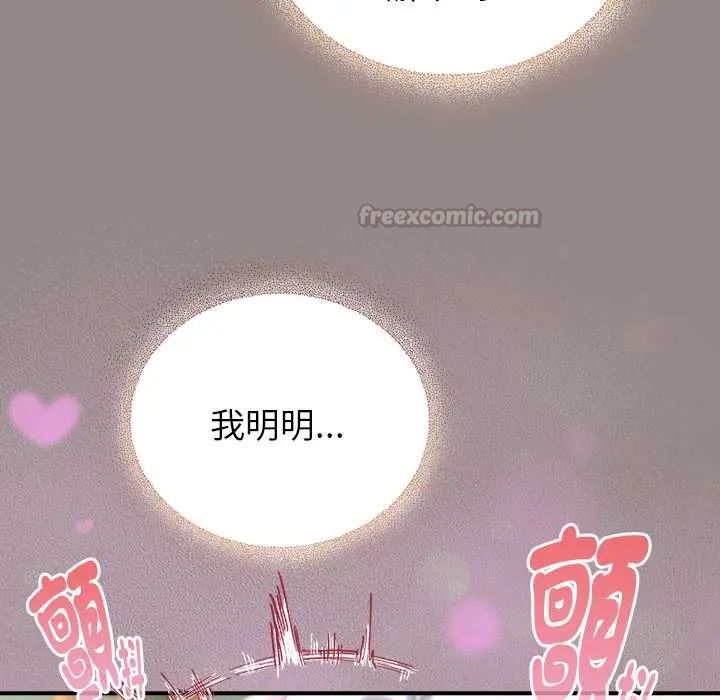 硬也要拍完第44話