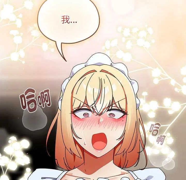 硬也要拍完第44話