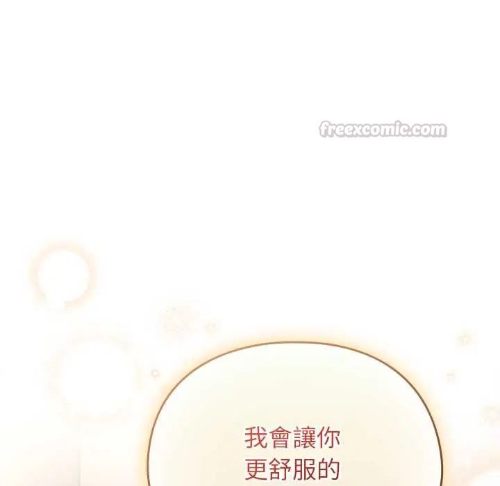 硬也要拍完第44話