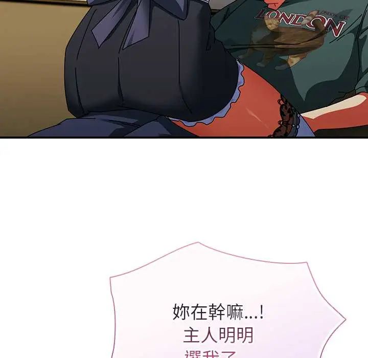 硬也要拍完第44話