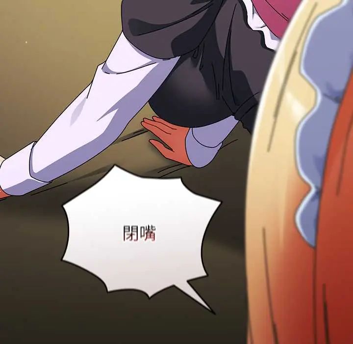 硬也要拍完第44話