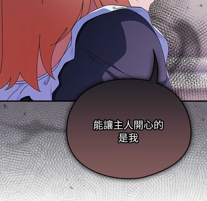 硬也要拍完第44話