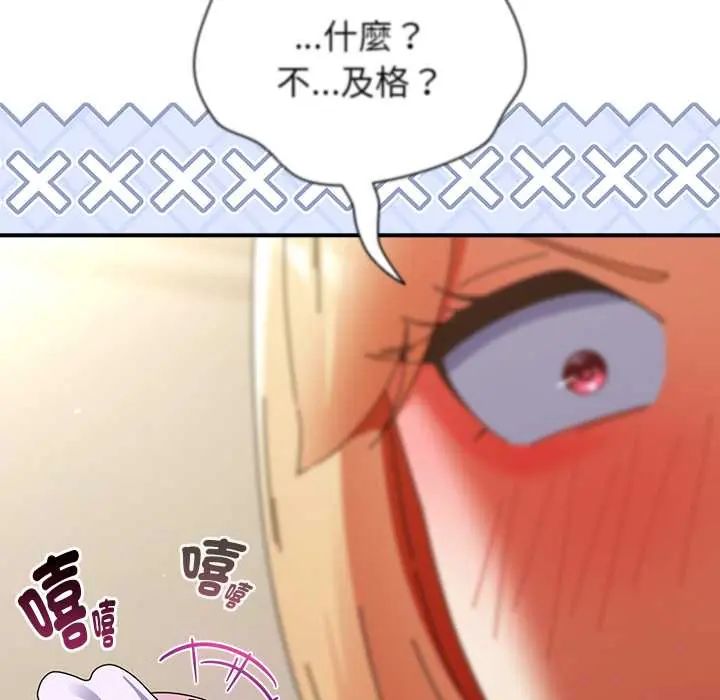 硬也要拍完第44話