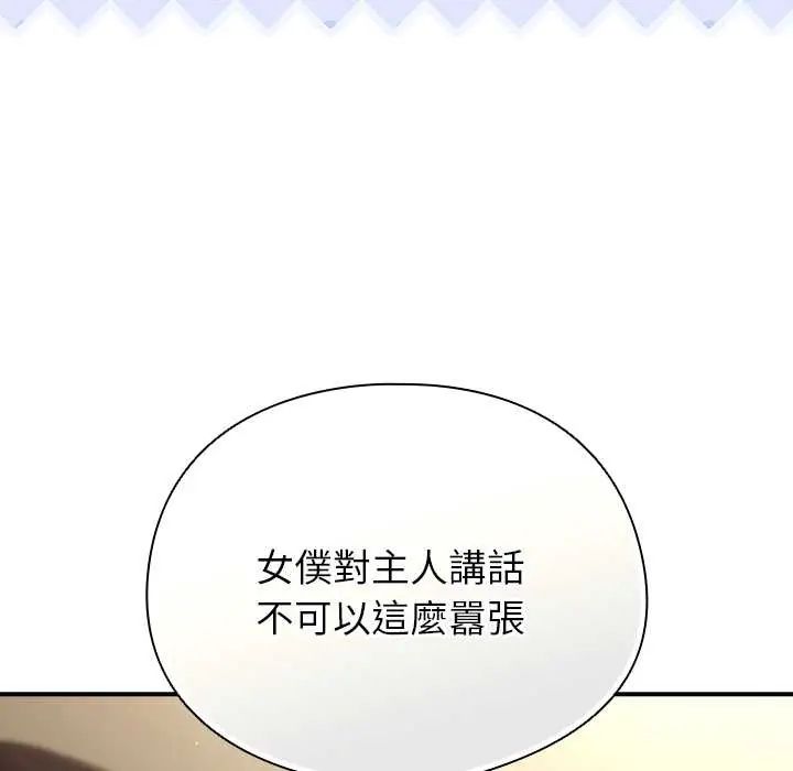 硬也要拍完第44話