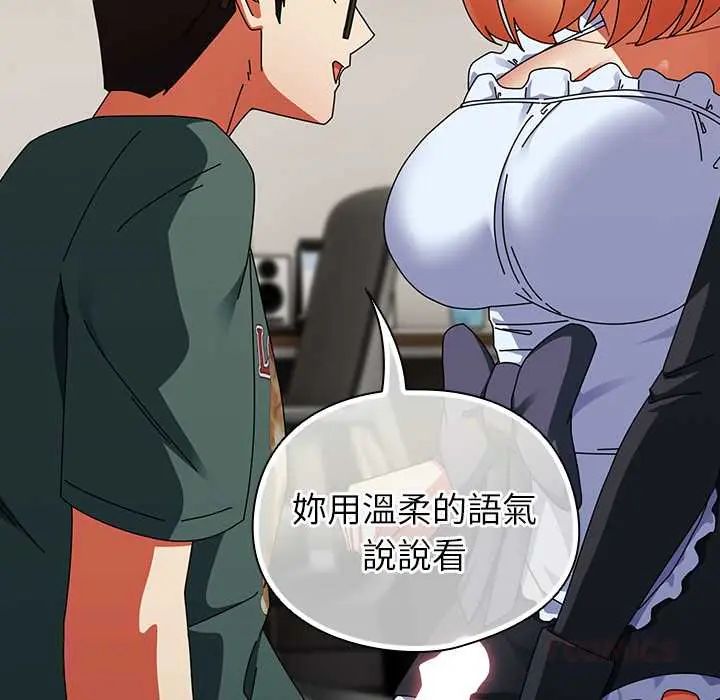 硬也要拍完第44話