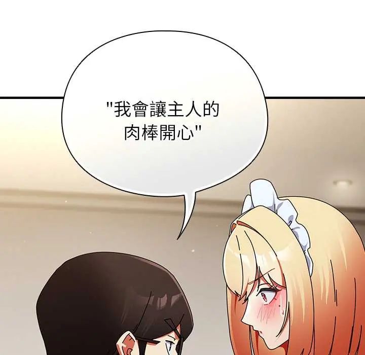 硬也要拍完第44話