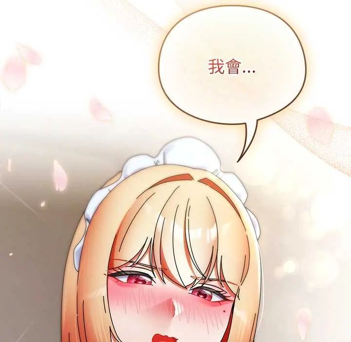 硬也要拍完第44話
