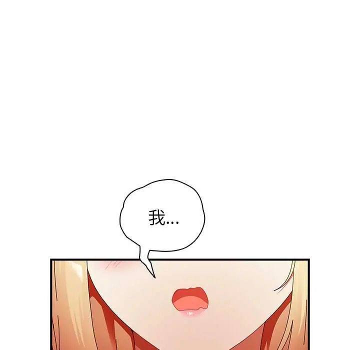 硬也要拍完第44話