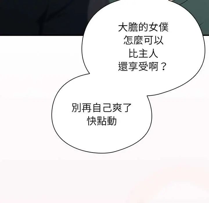 硬也要拍完第44話