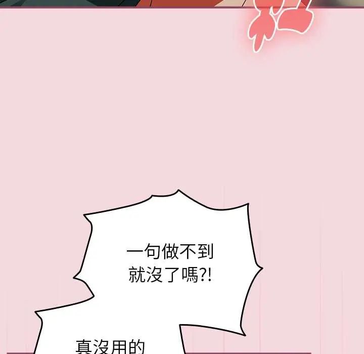 硬也要拍完第44話