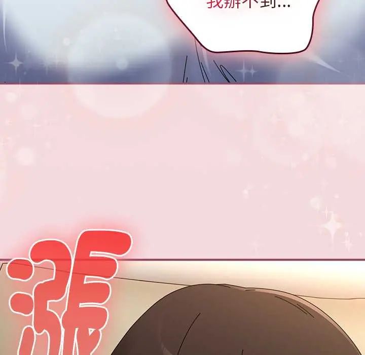 硬也要拍完第44話