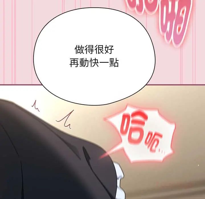 硬也要拍完第44話
