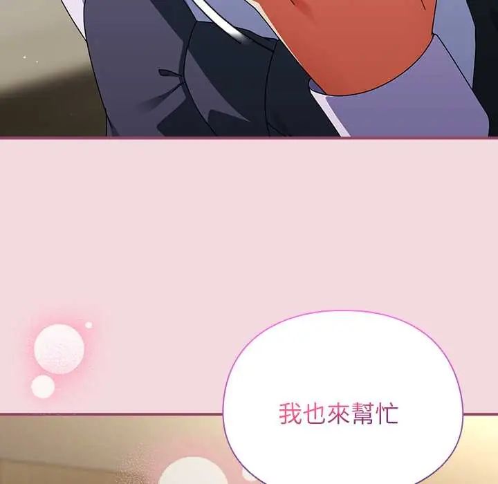 硬也要拍完第44話