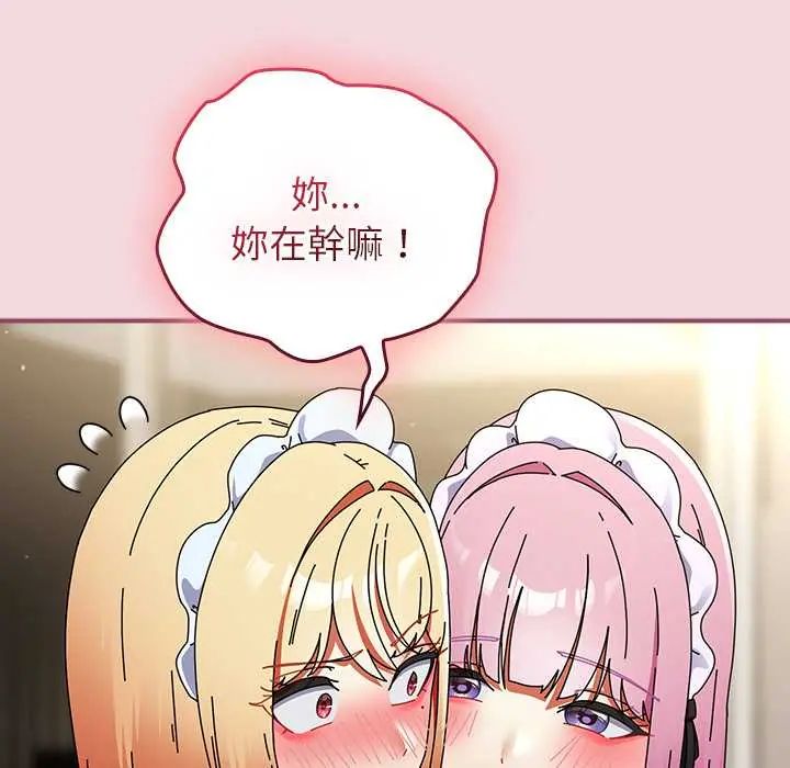 硬也要拍完第44話
