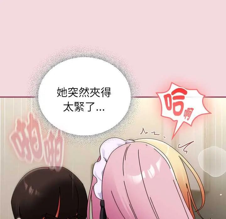 硬也要拍完第44話