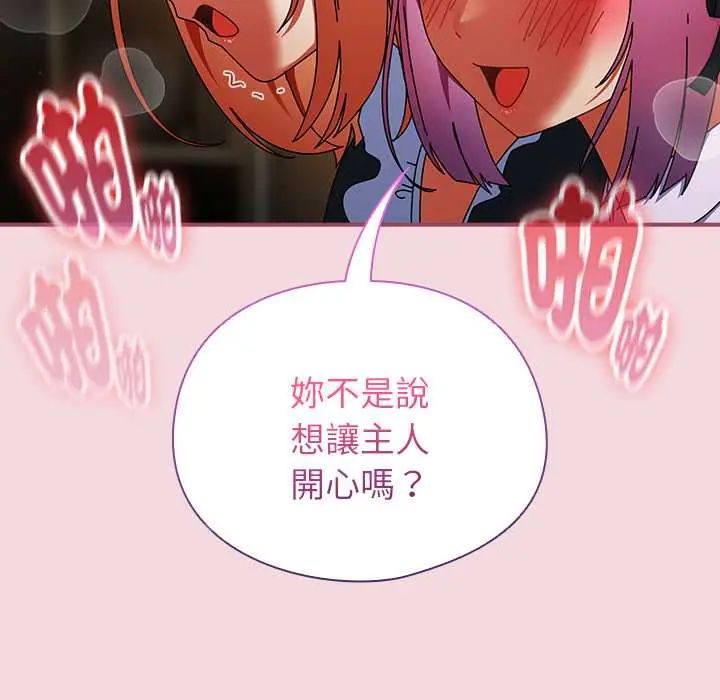 硬也要拍完第44話