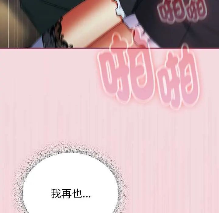 硬也要拍完第44話