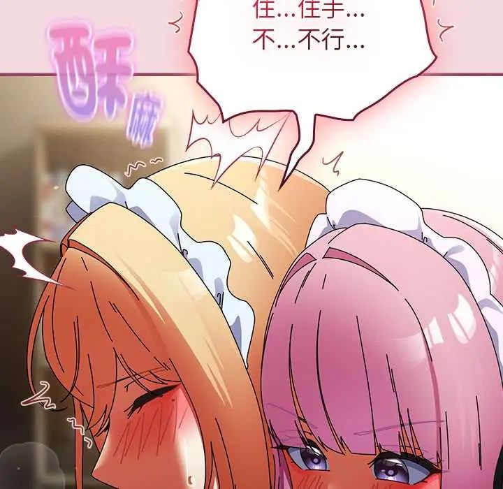 硬也要拍完第44話
