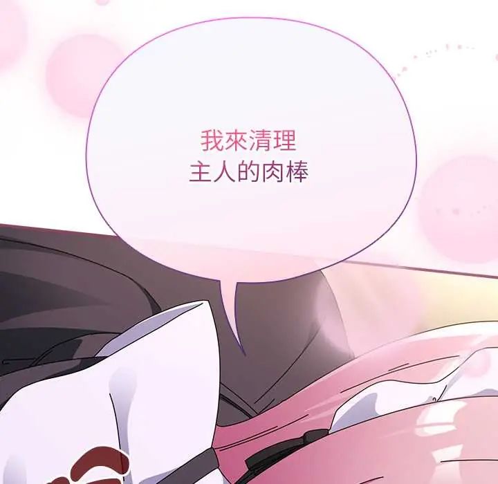 硬也要拍完第44話