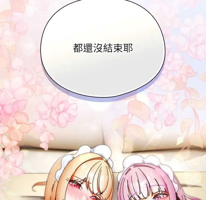硬也要拍完第44話