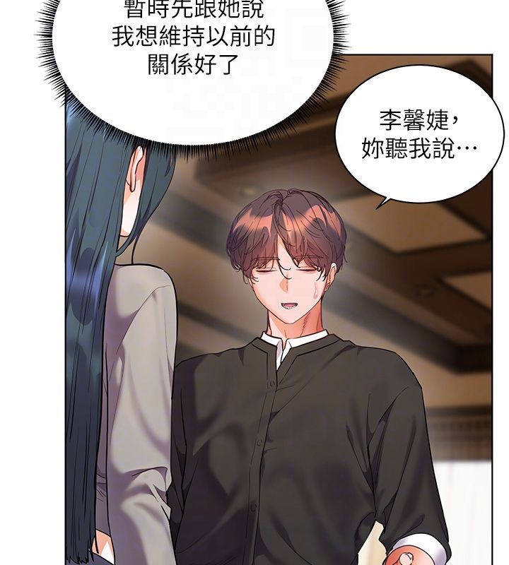 老師的親密指導第103話-與女秘書第一次過招