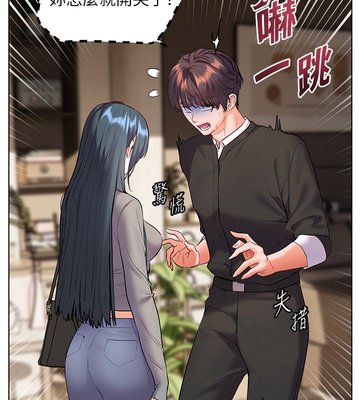 老师的亲密指导第103話-與女秘書第一次過招