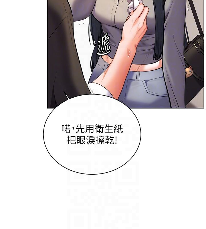 老师的亲密指导第103話-與女秘書第一次過招