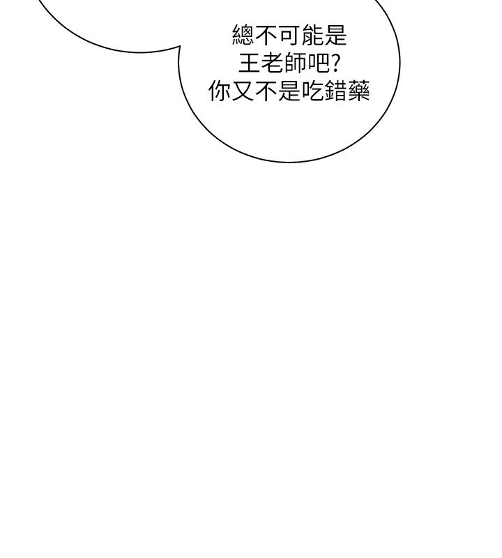 老师的亲密指导第103話-與女秘書第一次過招