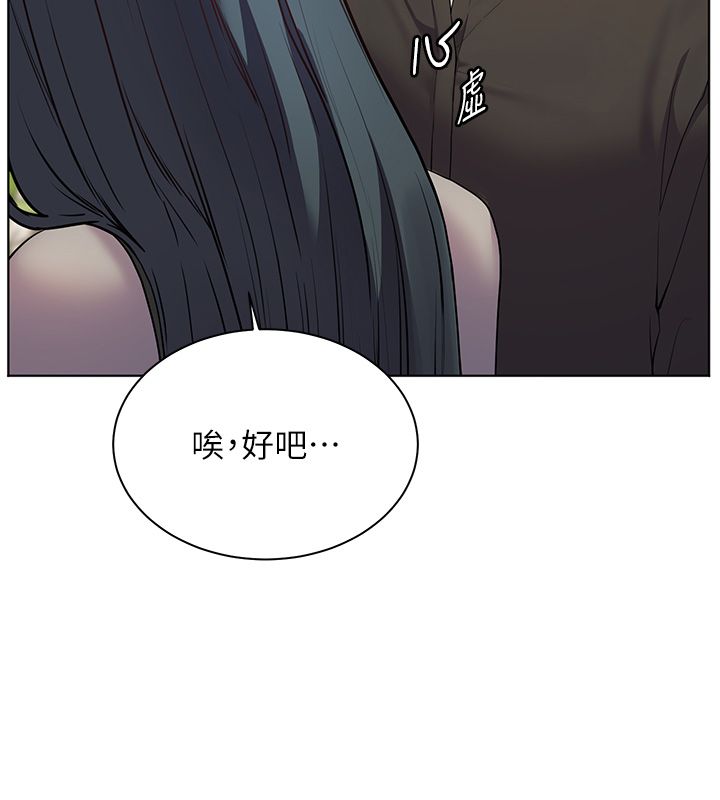 老师的亲密指导第103話-與女秘書第一次過招