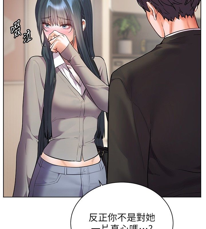 老师的亲密指导第103話-與女秘書第一次過招
