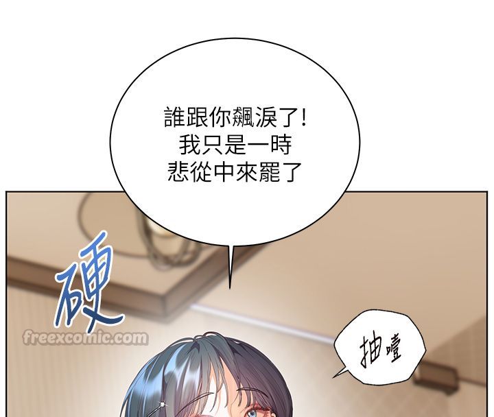 老师的亲密指导第103話-與女秘書第一次過招