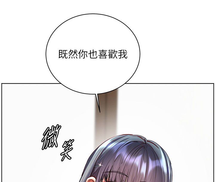 老师的亲密指导第103話-與女秘書第一次過招