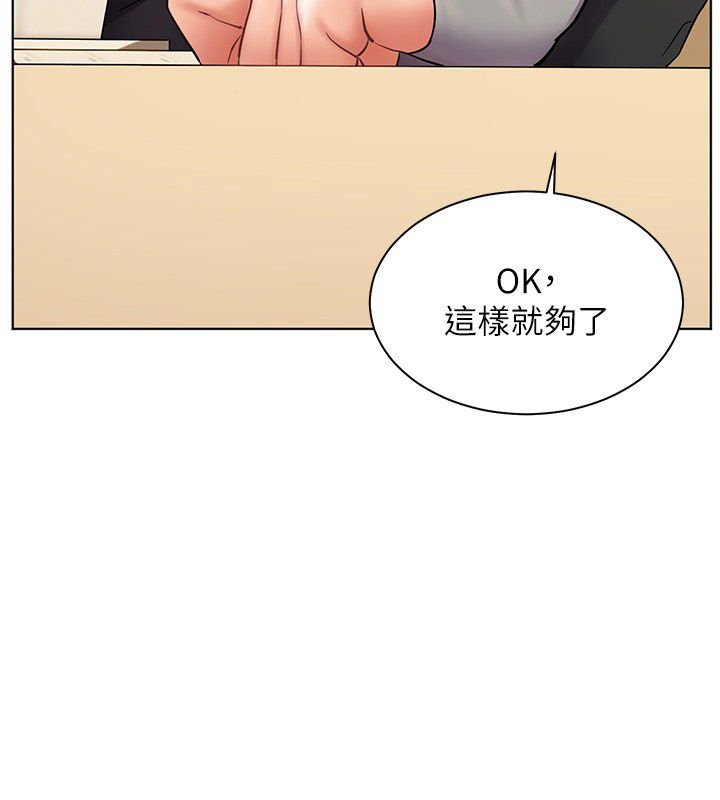 老师的亲密指导第103話-與女秘書第一次過招
