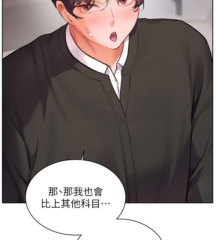 老师的亲密指导第103話-與女秘書第一次過招