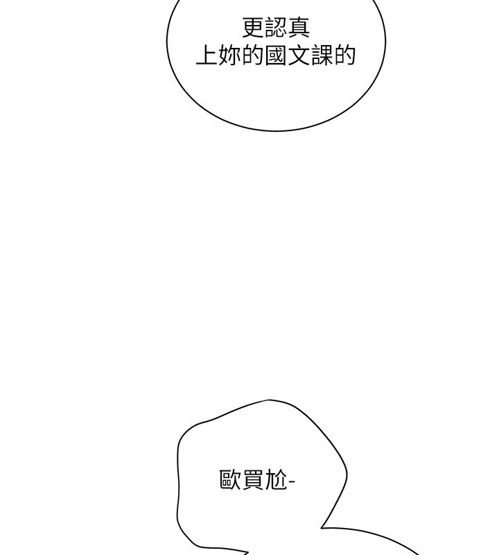 老师的亲密指导第103話-與女秘書第一次過招