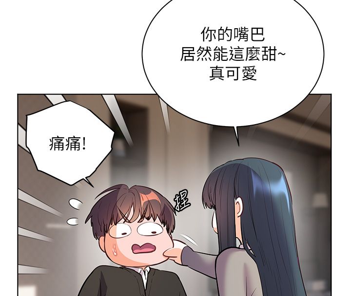 老师的亲密指导第103話-與女秘書第一次過招