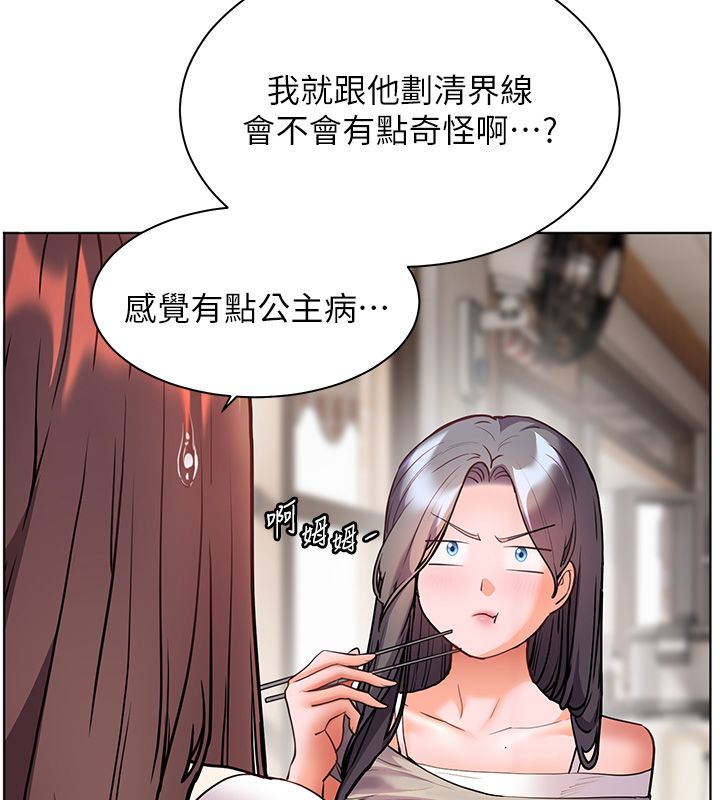 老师的亲密指导第103話-與女秘書第一次過招