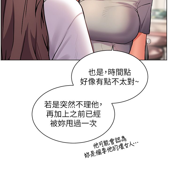 老师的亲密指导第103話-與女秘書第一次過招