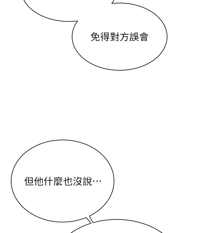 老师的亲密指导第103話-與女秘書第一次過招