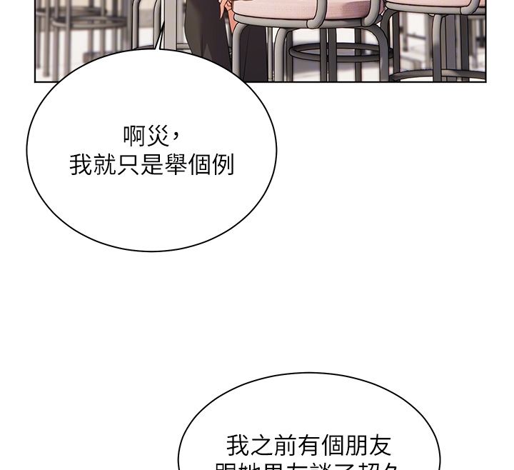 老师的亲密指导第103話-與女秘書第一次過招