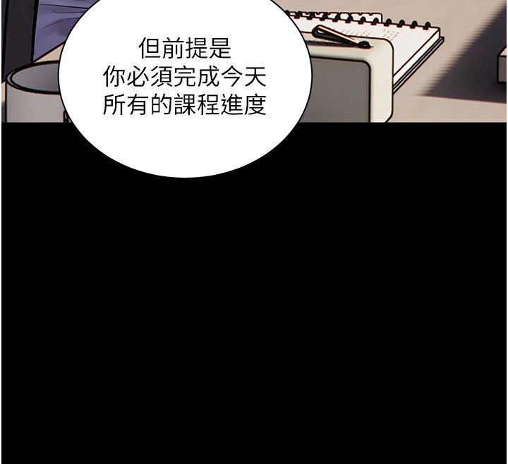 老师的亲密指导第103話-與女秘書第一次過招