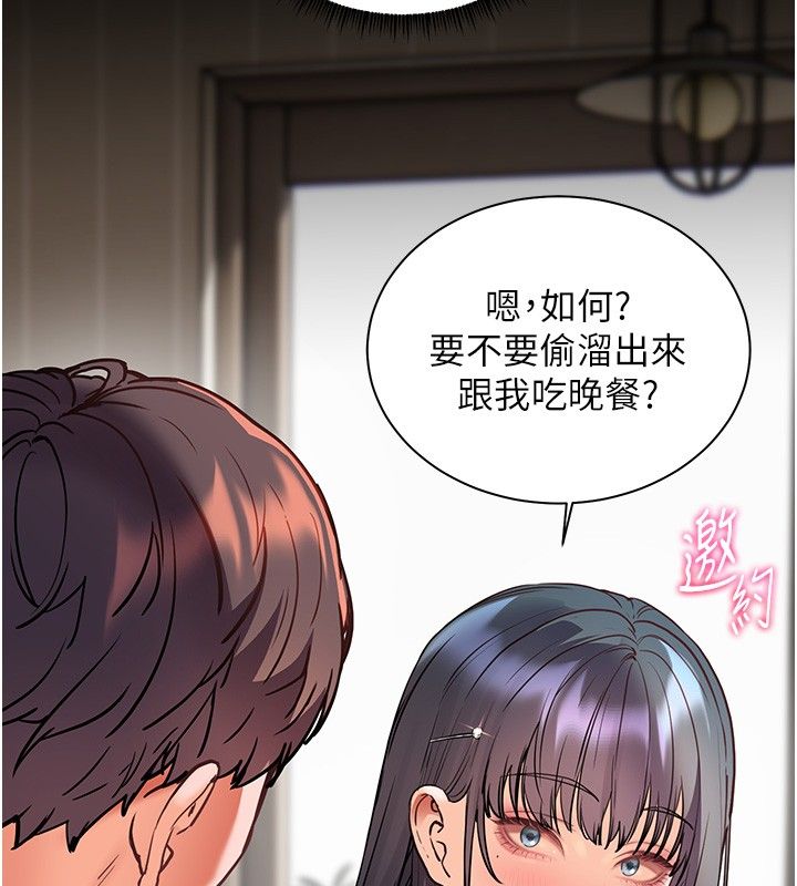 老师的亲密指导第103話-與女秘書第一次過招