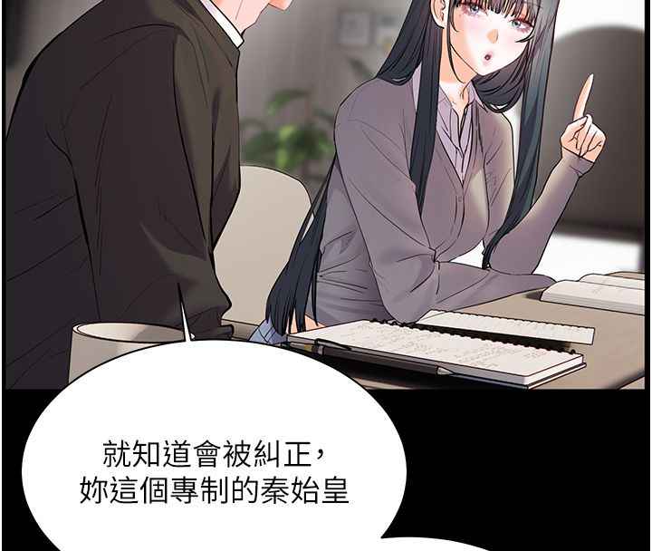 老师的亲密指导第103話-與女秘書第一次過招