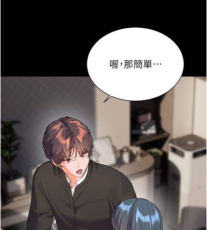老师的亲密指导第103話-與女秘書第一次過招