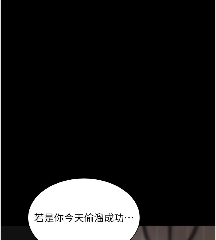 老师的亲密指导第103話-與女秘書第一次過招