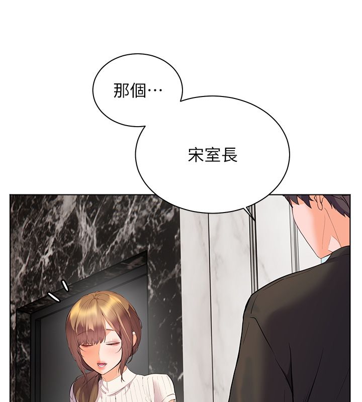 老师的亲密指导第103話-與女秘書第一次過招