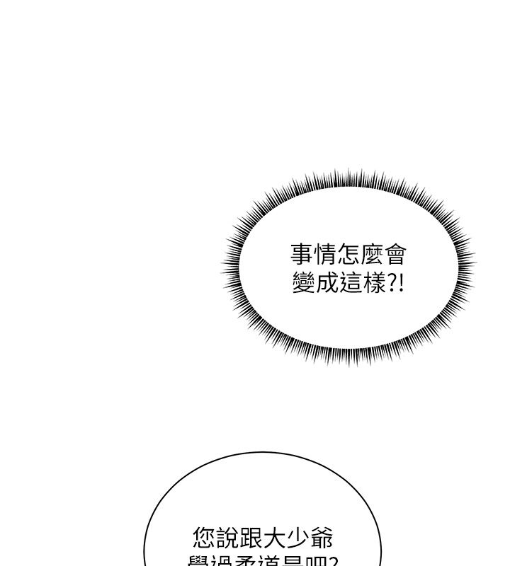 老師的親密指導第103話-與女秘書第一次過招